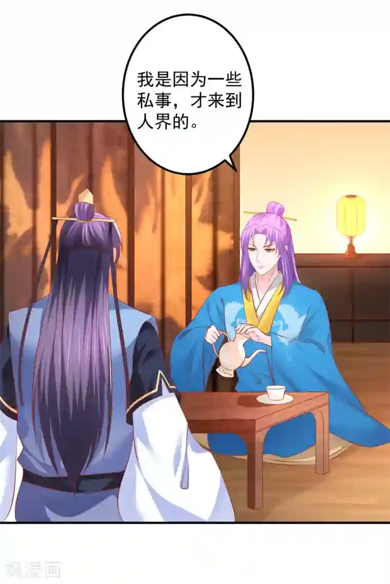 从此王爷不早朝第70话 幕后之人