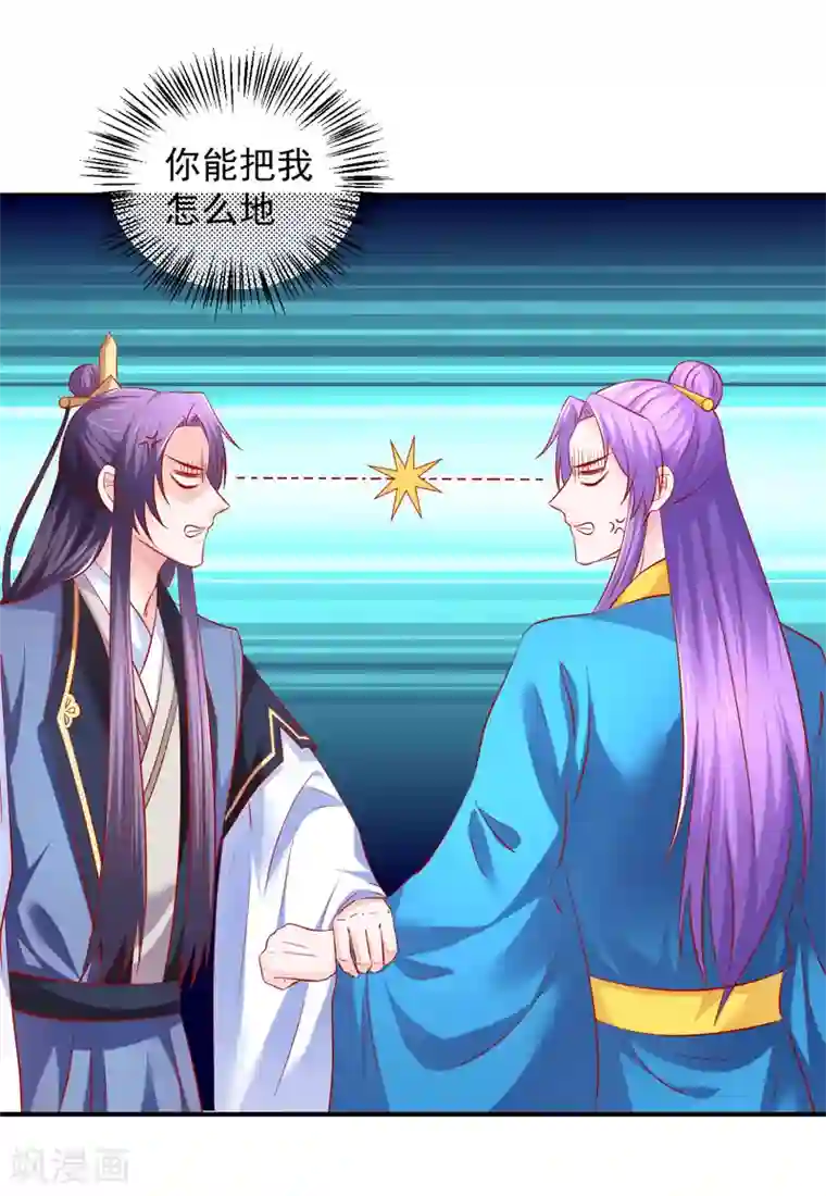 从此王爷不早朝第70话 幕后之人