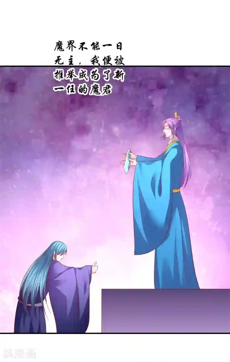 从此王爷不早朝第70话 幕后之人