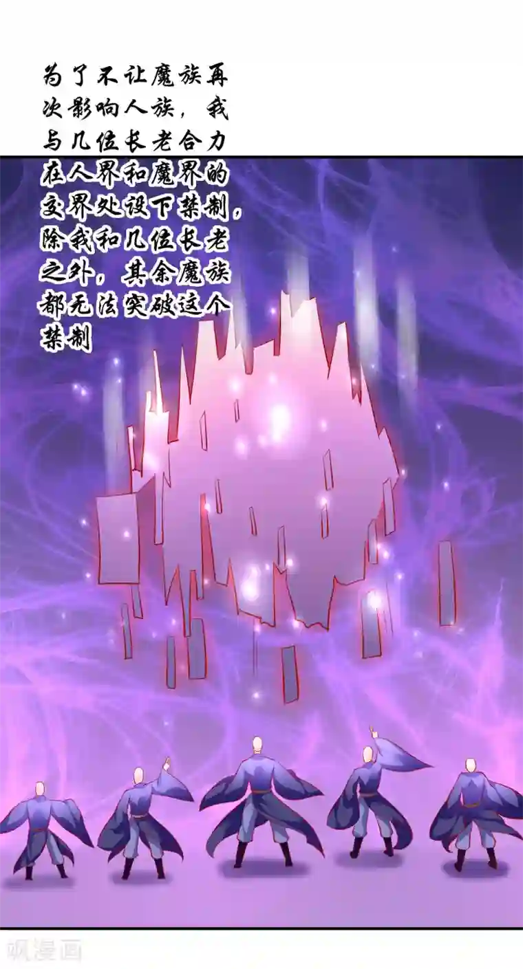 从此王爷不早朝第70话 幕后之人