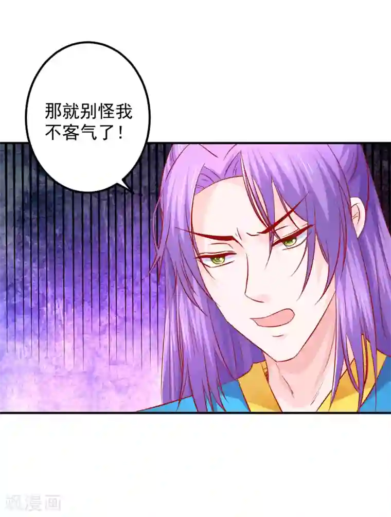 从此王爷不早朝第70话 幕后之人