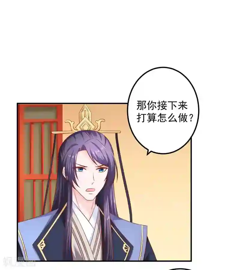 双生子的玩具第71话 感觉上了贼船