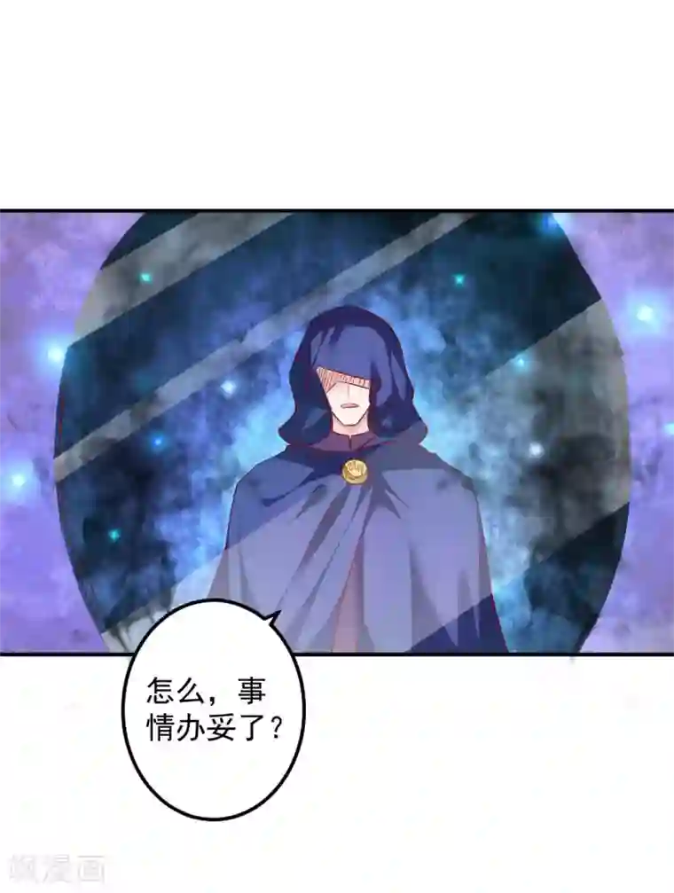 双生子的玩具第71话 感觉上了贼船