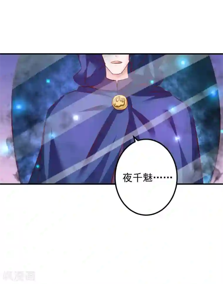 双生子的玩具第71话 感觉上了贼船