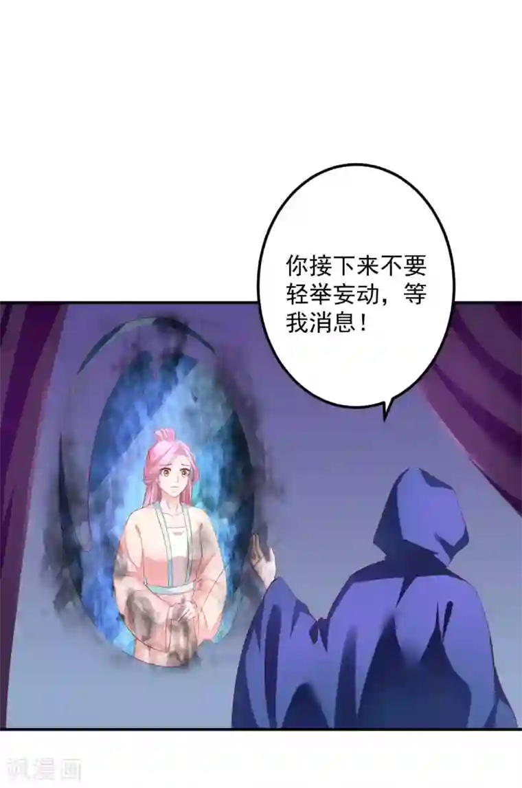 双生子的玩具第71话 感觉上了贼船