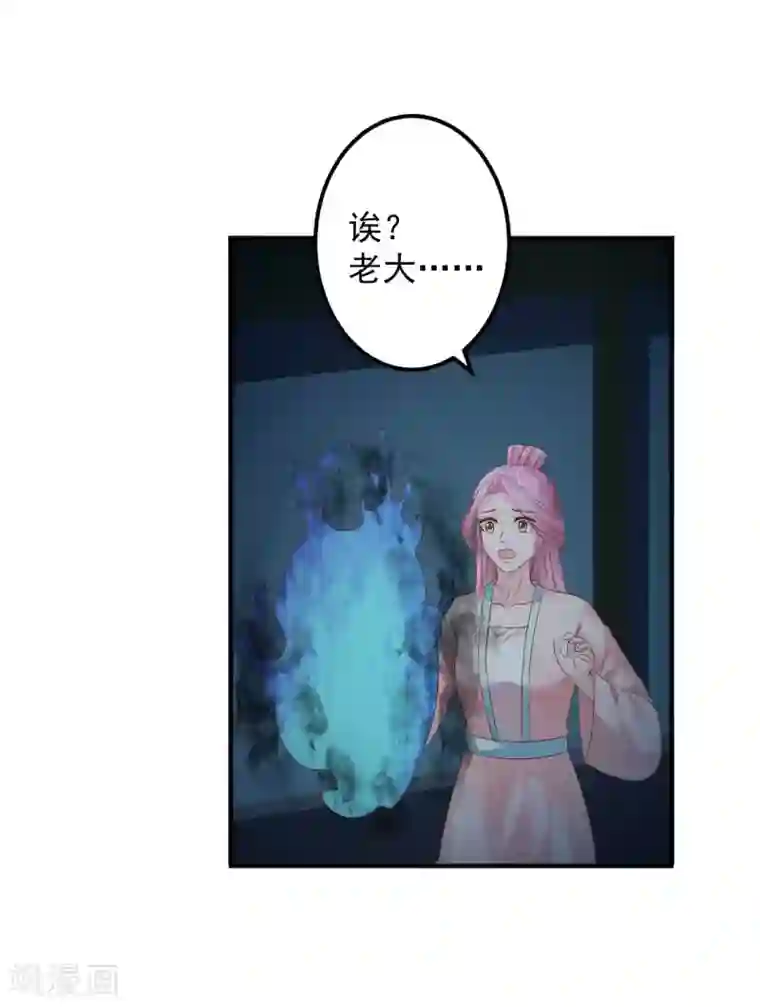 双生子的玩具第71话 感觉上了贼船