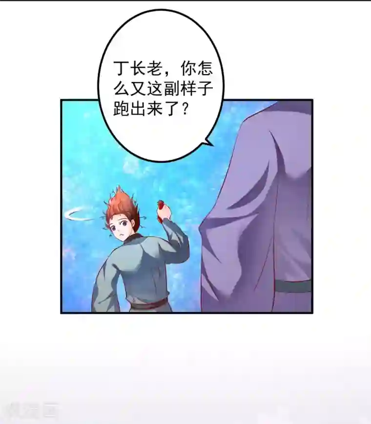 双生子的玩具第71话 感觉上了贼船