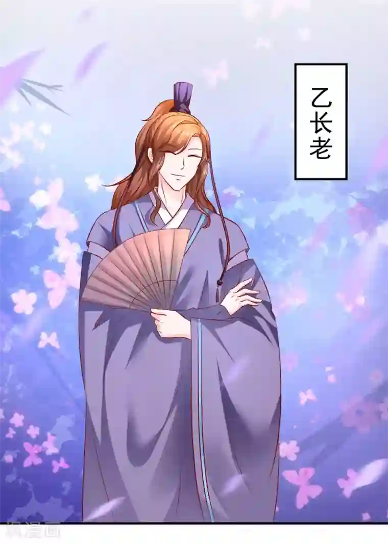 从此王爷不早朝第71话 感觉上了贼船