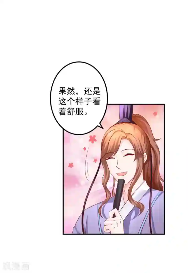 双生子的玩具第71话 感觉上了贼船