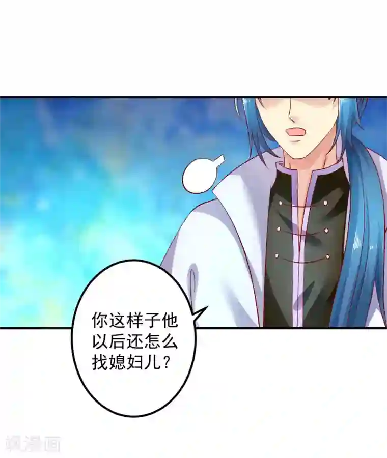 从此王爷不早朝第71话 感觉上了贼船