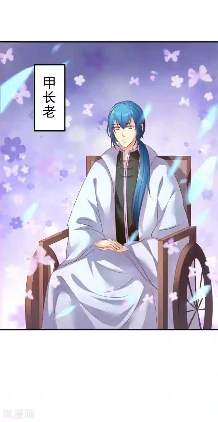 双生子的玩具第71话 感觉上了贼船