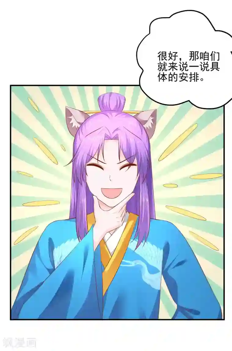 双生子的玩具第71话 感觉上了贼船