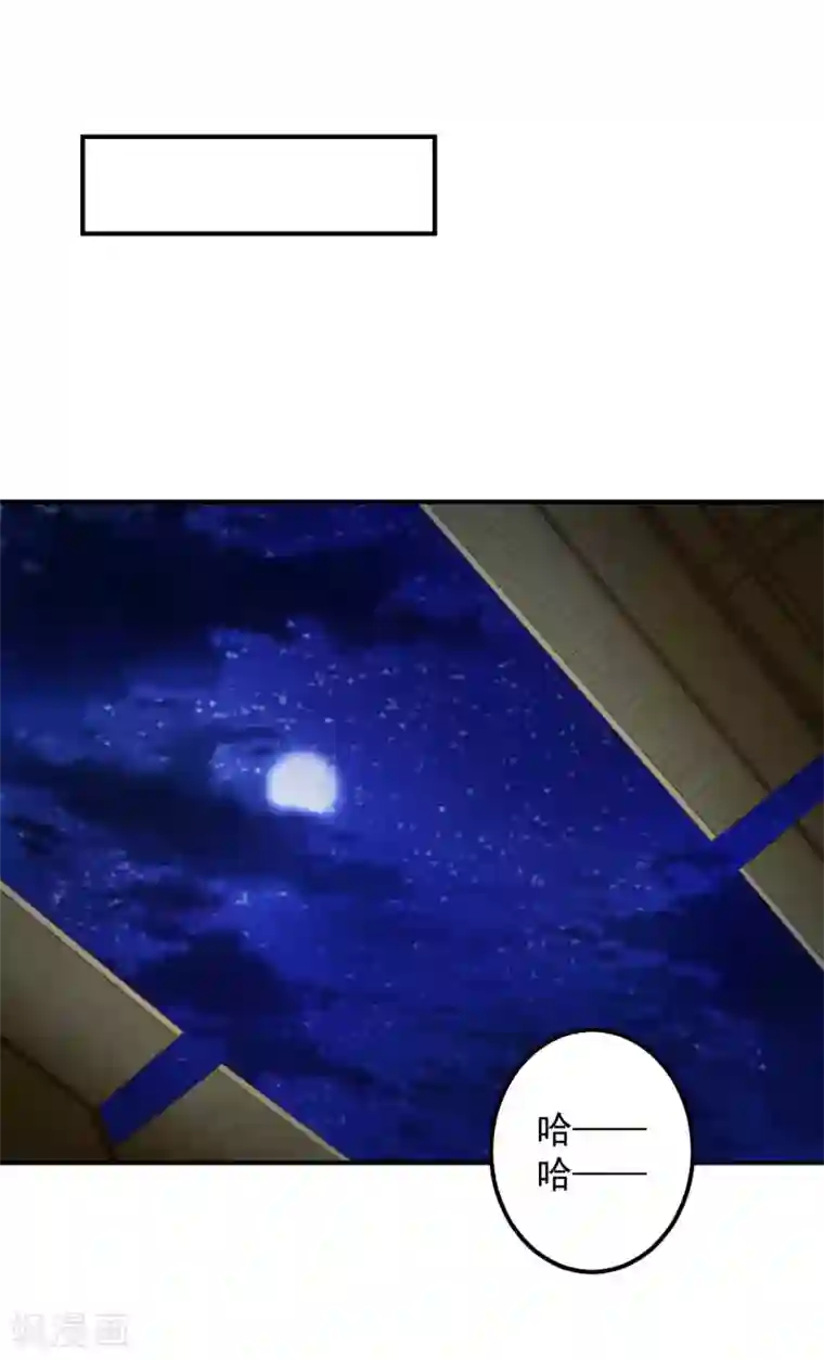 从此王爷不早朝第71话 感觉上了贼船