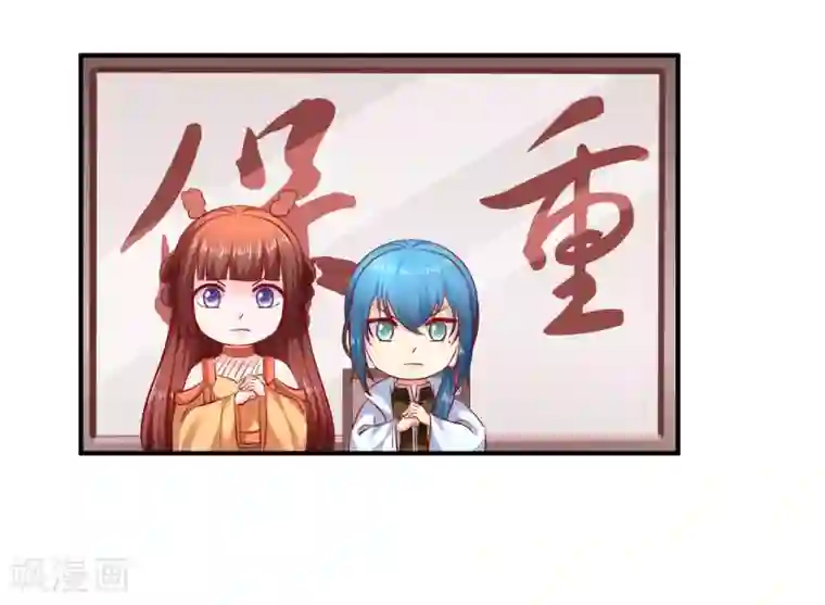 从此王爷不早朝第72话 鱼儿上钩了