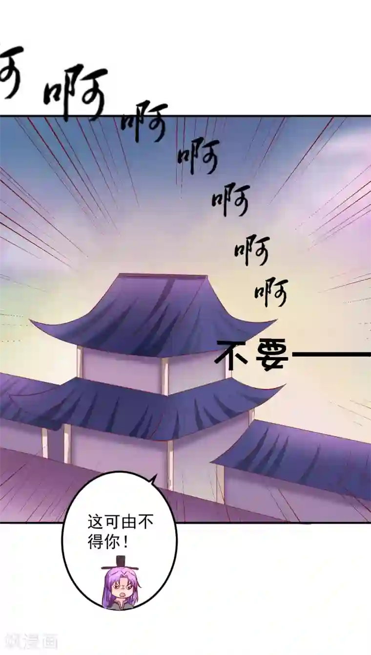 从此王爷不早朝第72话 鱼儿上钩了