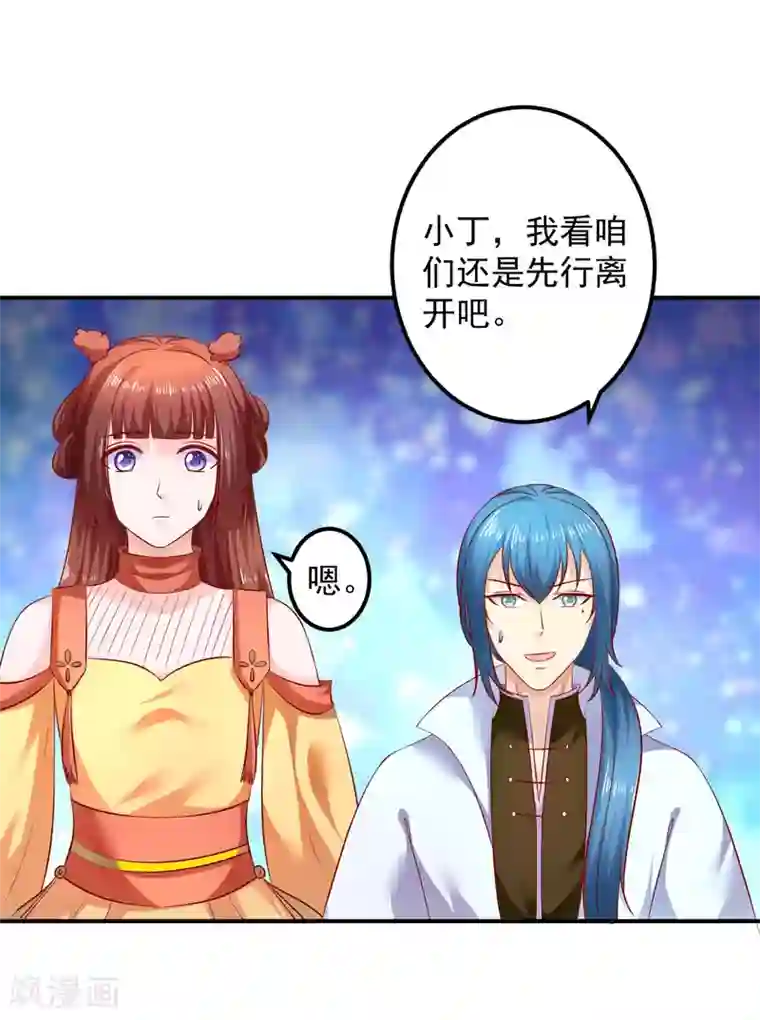 从此王爷不早朝第72话 鱼儿上钩了