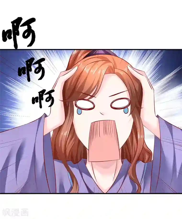 从此王爷不早朝第72话 鱼儿上钩了