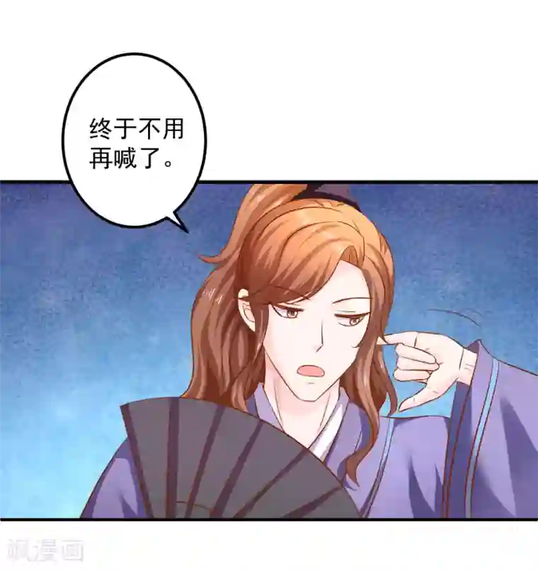 从此王爷不早朝第72话 鱼儿上钩了