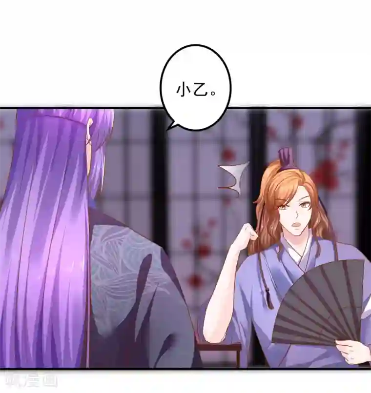 从此王爷不早朝第72话 鱼儿上钩了