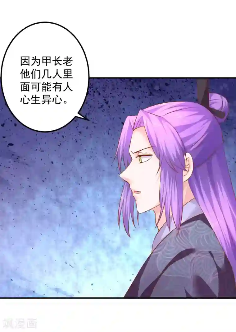 从此王爷不早朝第72话 鱼儿上钩了