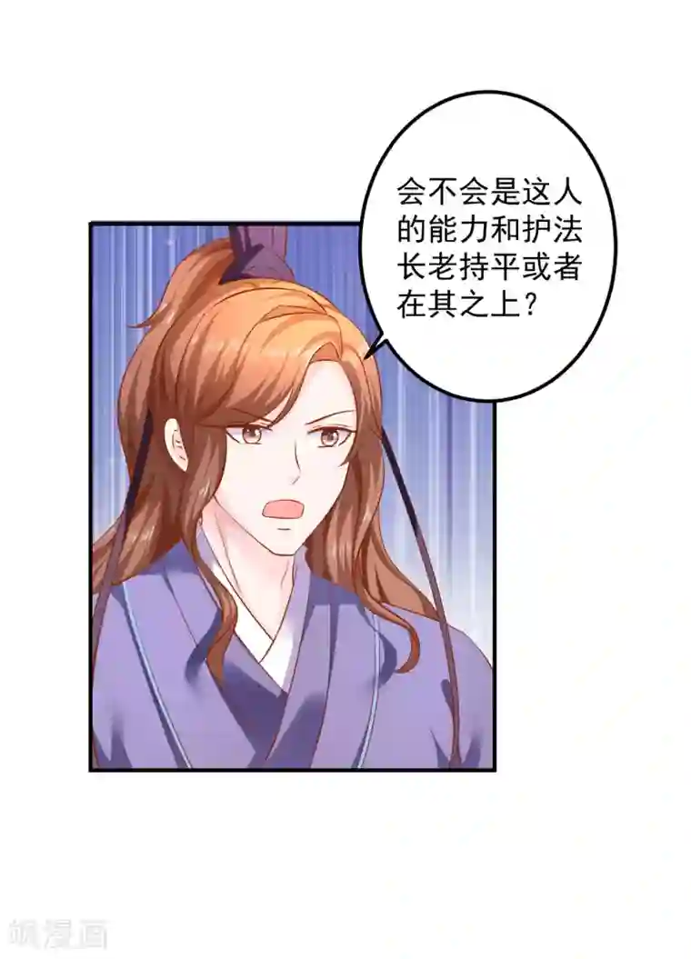 从此王爷不早朝第72话 鱼儿上钩了