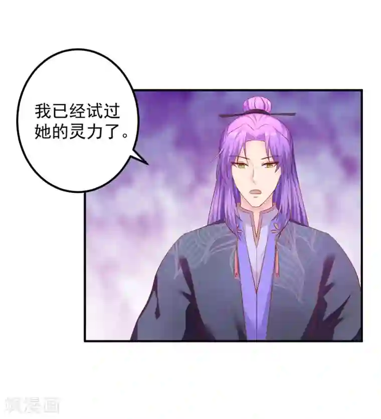 从此王爷不早朝第72话 鱼儿上钩了