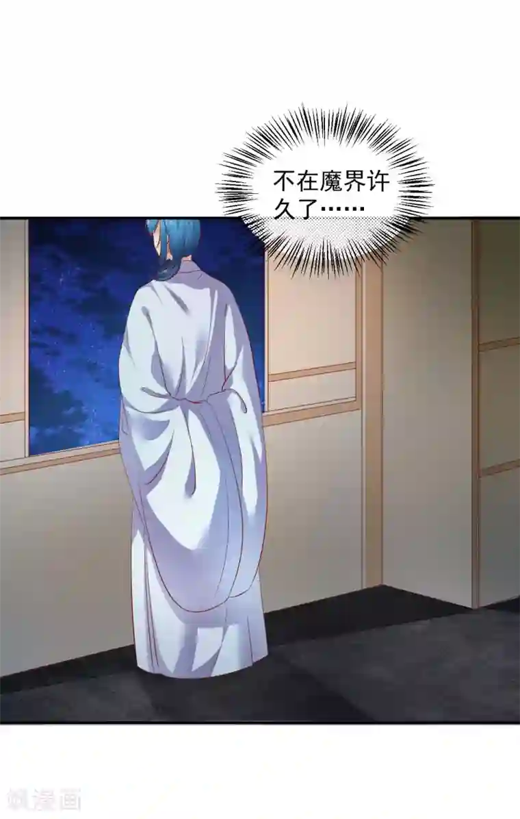 从此王爷不早朝第72话 鱼儿上钩了