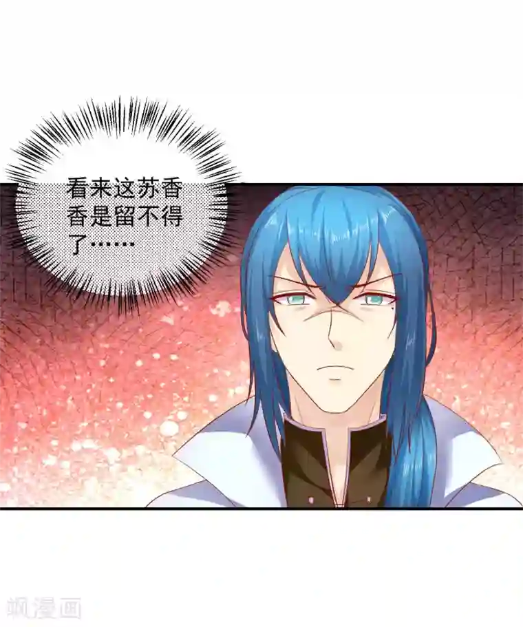 从此王爷不早朝第72话 鱼儿上钩了