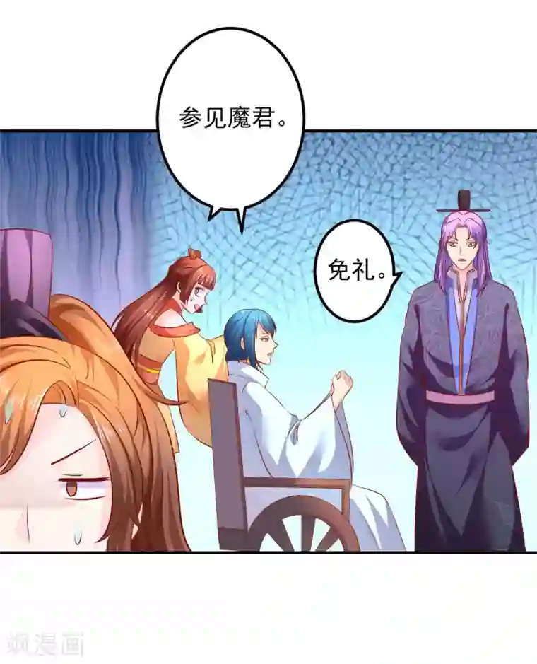 从此王爷不早朝第72话 鱼儿上钩了