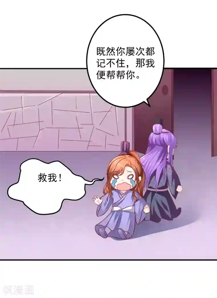 从此王爷不早朝第72话 鱼儿上钩了