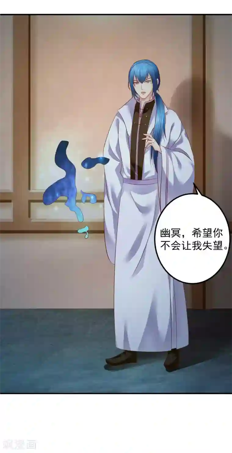 从此王爷不早朝第73话 先下手为强