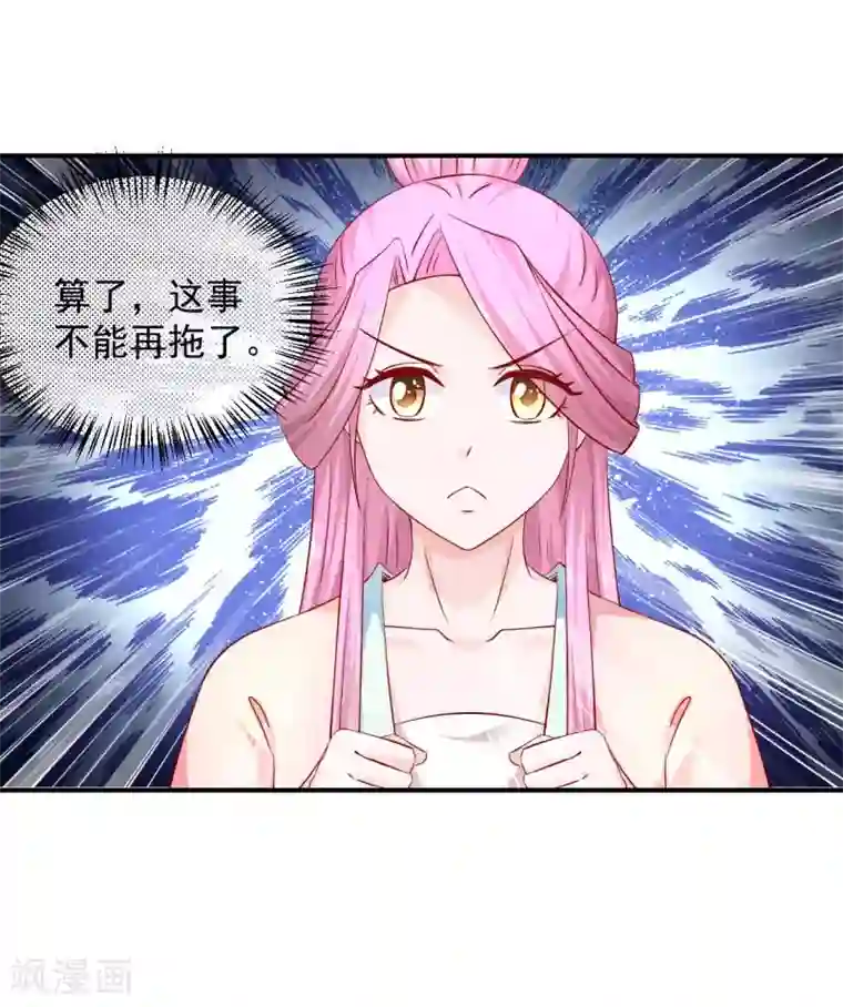 从此王爷不早朝第73话 先下手为强