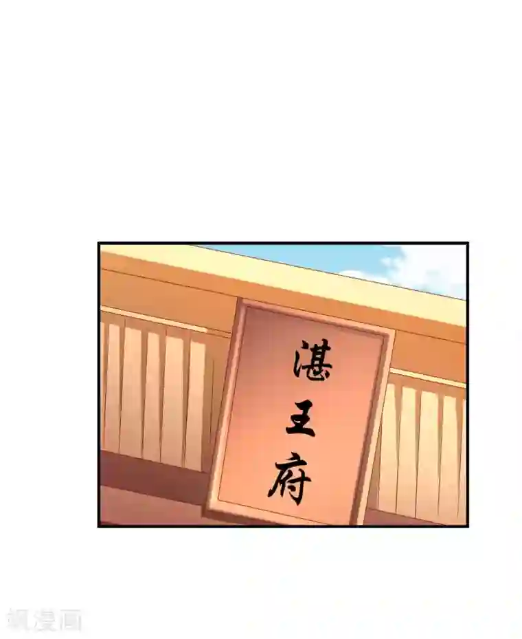 从此王爷不早朝第73话 先下手为强