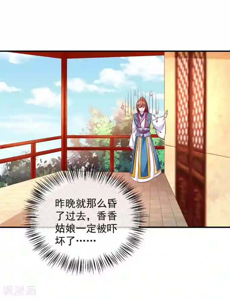 从此王爷不早朝第73话 先下手为强