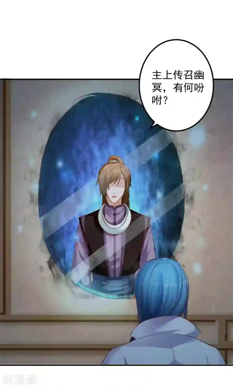 从此王爷不早朝第73话 先下手为强