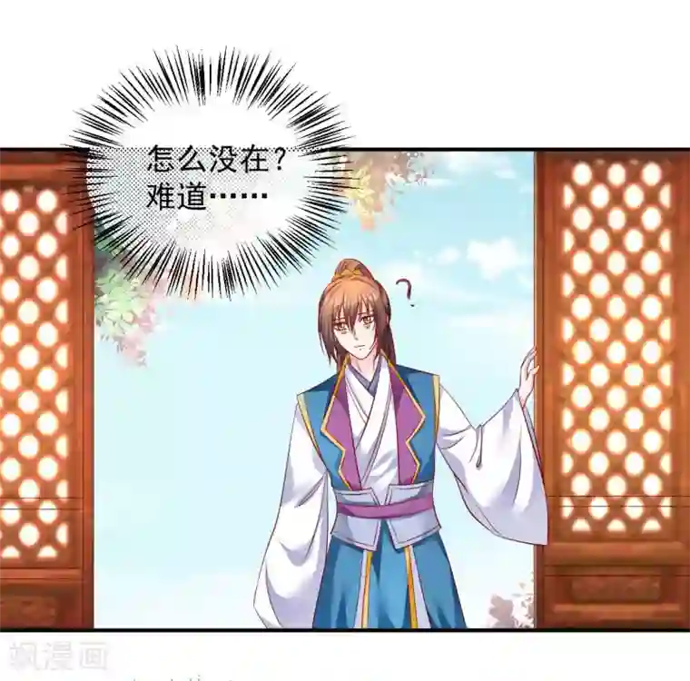 从此王爷不早朝第73话 先下手为强