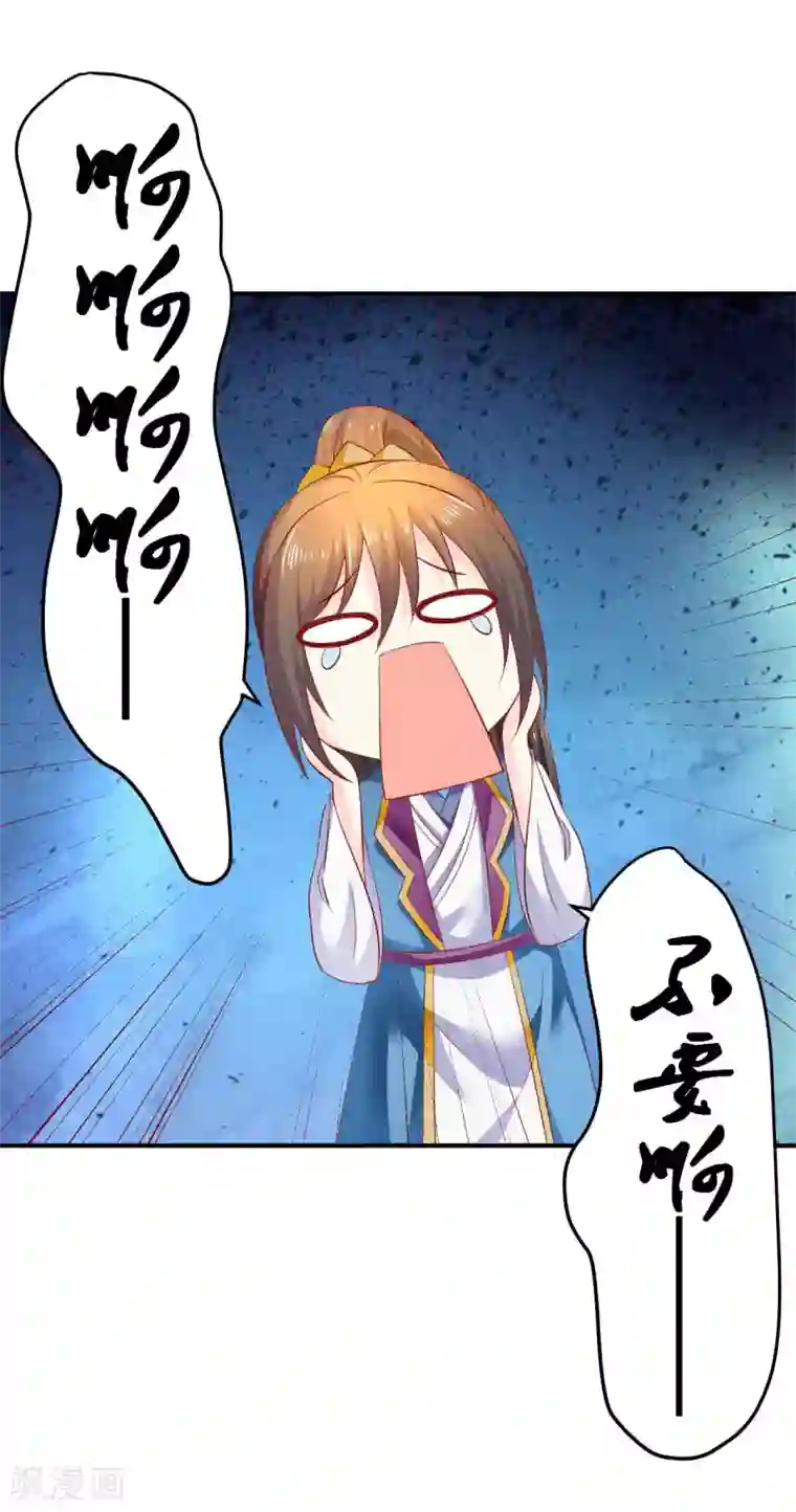 从此王爷不早朝第73话 先下手为强