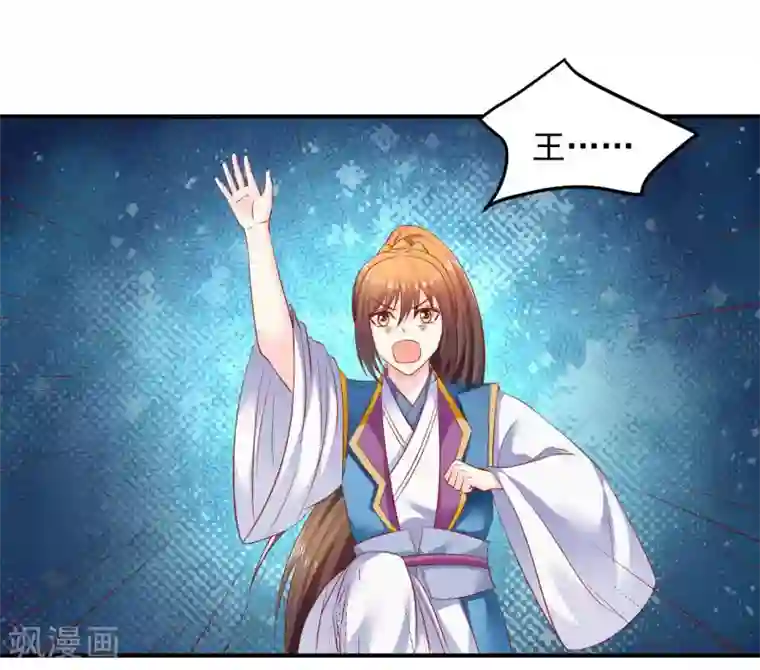 从此王爷不早朝第73话 先下手为强