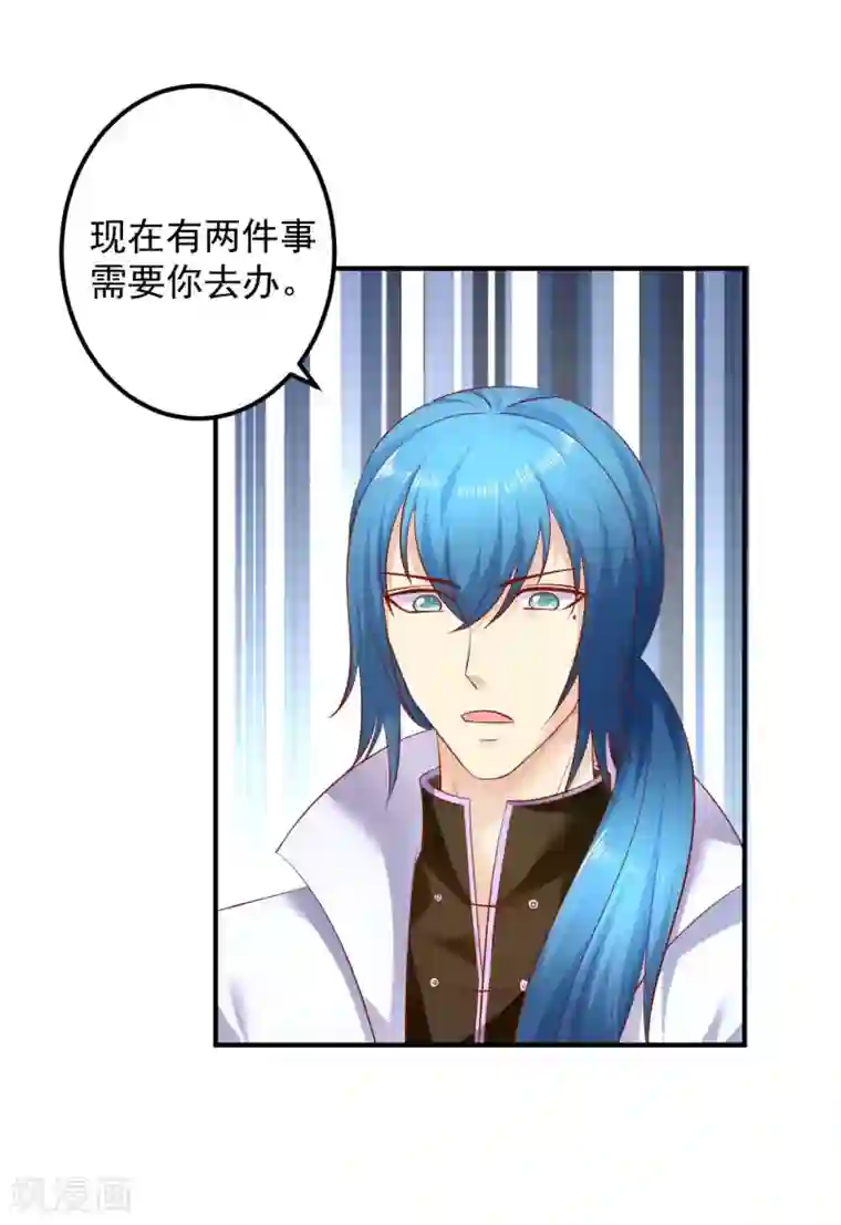 从此王爷不早朝第73话 先下手为强