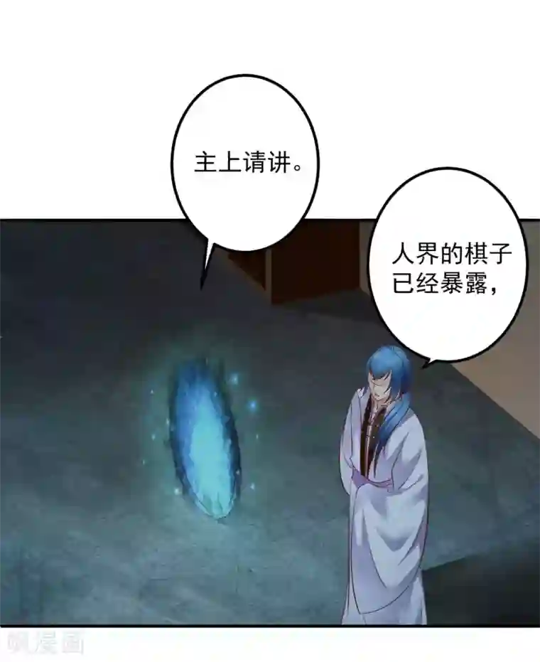 从此王爷不早朝第73话 先下手为强