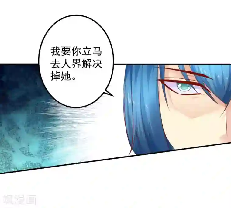 从此王爷不早朝第73话 先下手为强