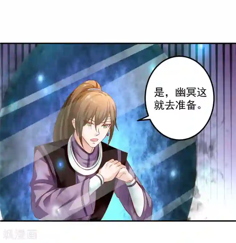 从此王爷不早朝第73话 先下手为强