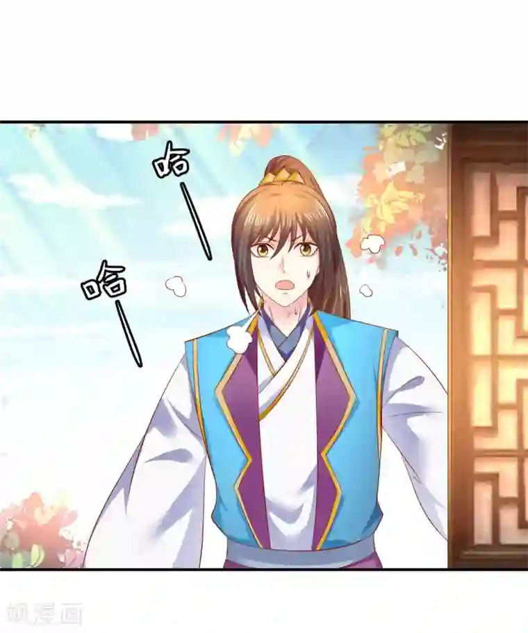 从此王爷不早朝第74话 哦豁，误会了