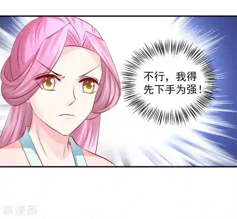 从此王爷不早朝第74话 哦豁，误会了