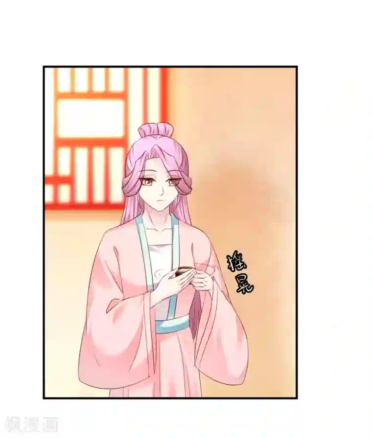 从此王爷不早朝第74话 哦豁，误会了