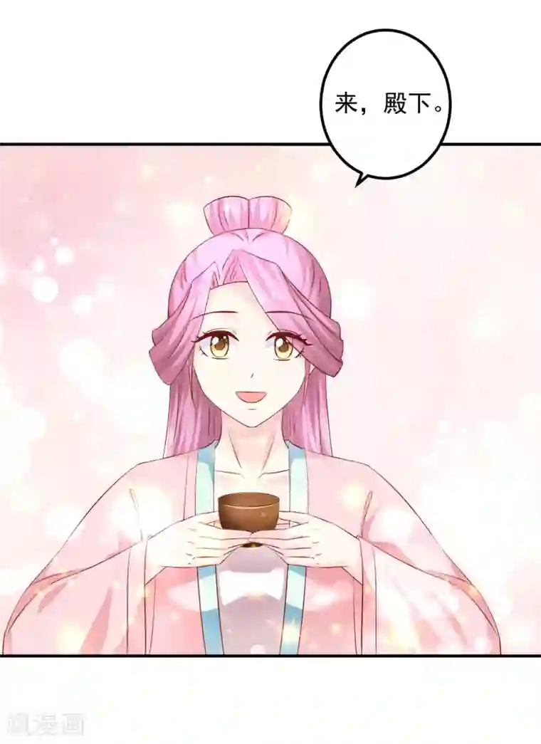 从此王爷不早朝第74话 哦豁，误会了
