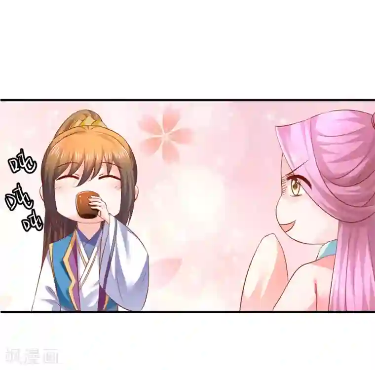 从此王爷不早朝第74话 哦豁，误会了