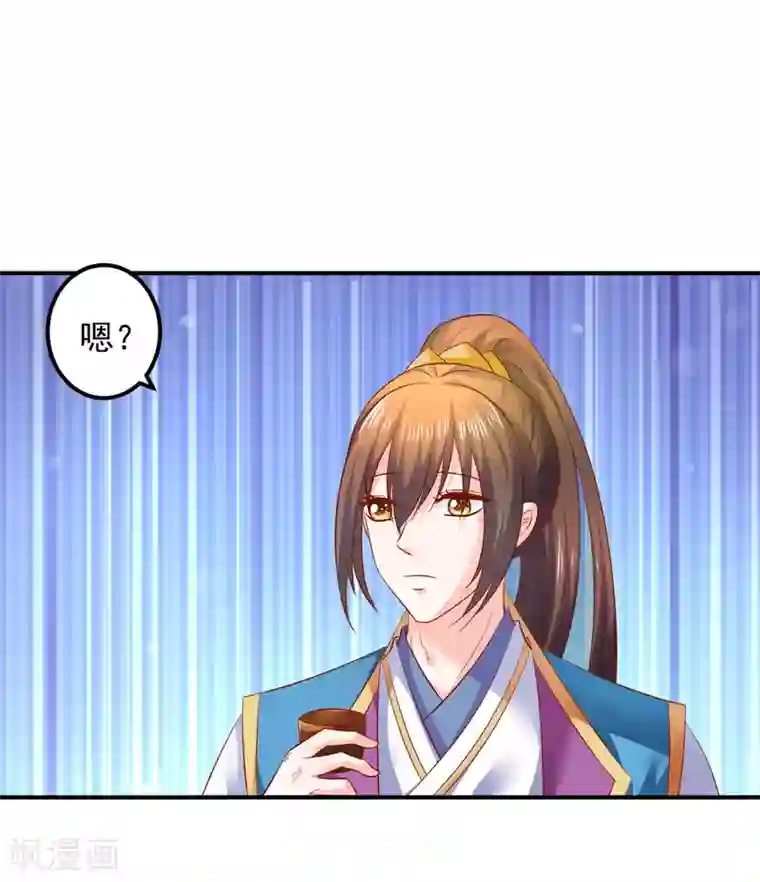 从此王爷不早朝第74话 哦豁，误会了