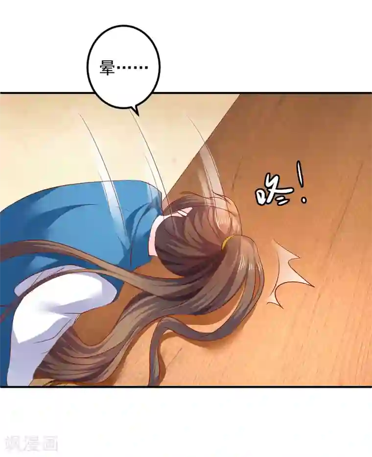 从此王爷不早朝第74话 哦豁，误会了