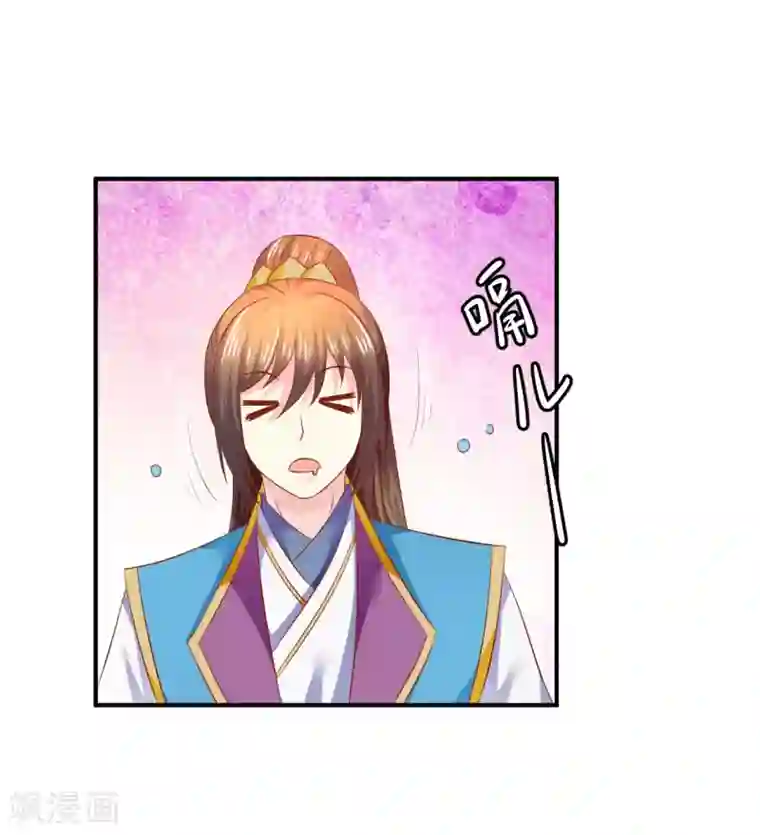 从此王爷不早朝第74话 哦豁，误会了